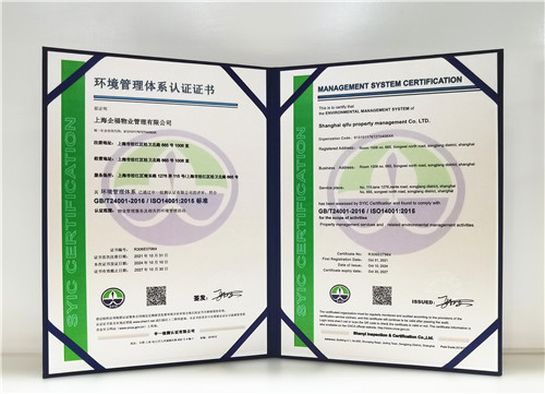 三體系3:環(huán)境管理體系_副本.jpg 三體系3:環(huán)境管理體系_副本.jpg
